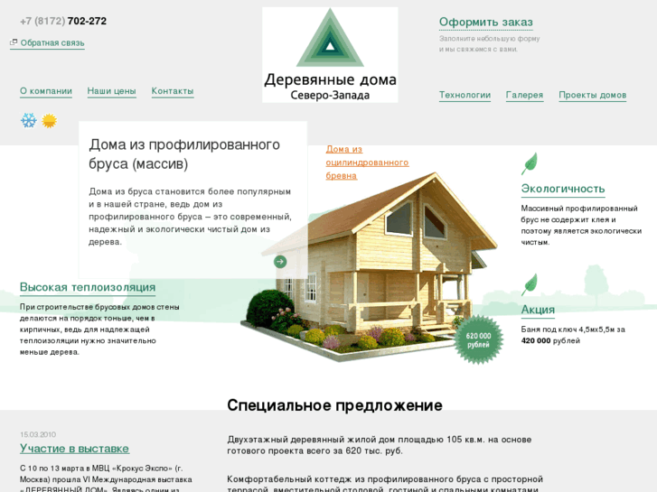 www.houses-nw.ru