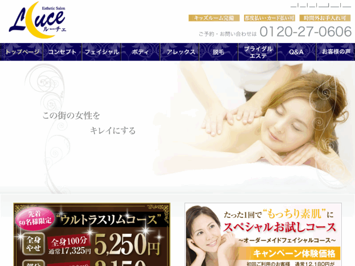 www.luce-salon.com