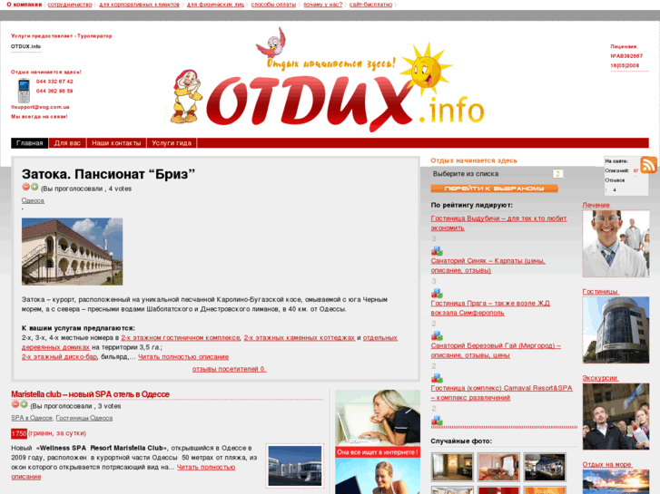 www.otdux.info