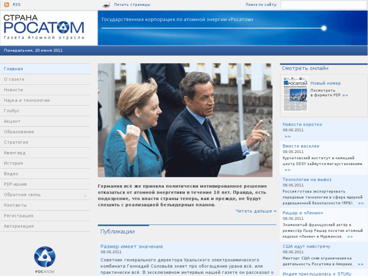 www.strana-rosatom.ru