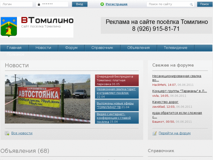 www.vtomilino.ru