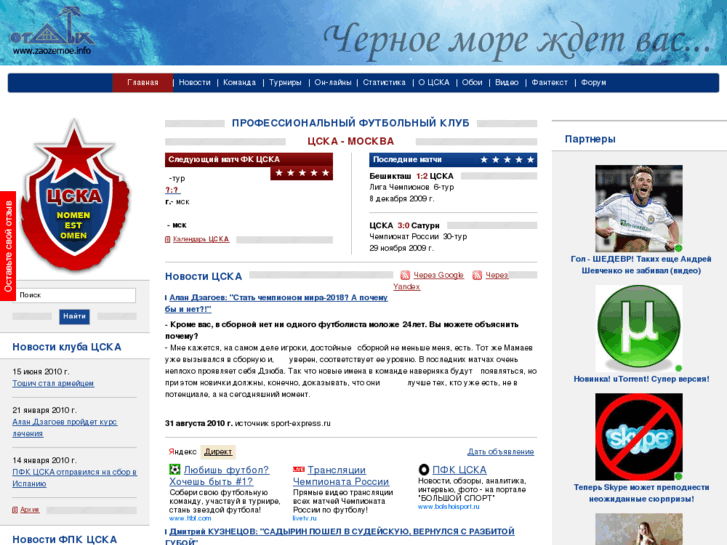 www.fc-cska.ru