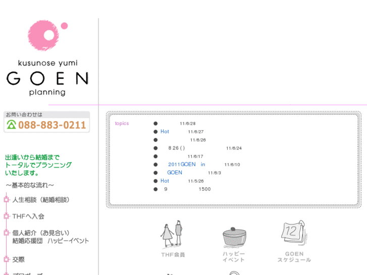 www.goen-p.com