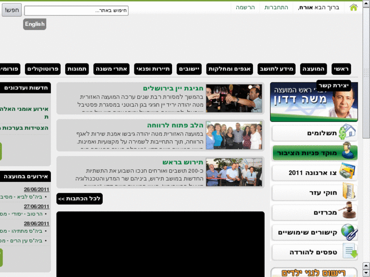 www.m-yehuda.org.il