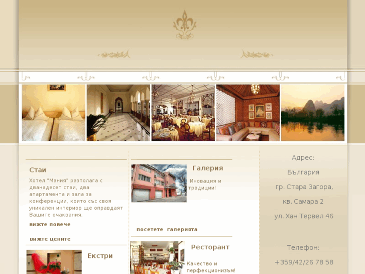 www.maniahotel.com