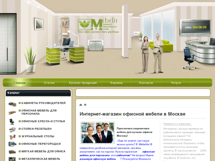 www.mebelit.ru