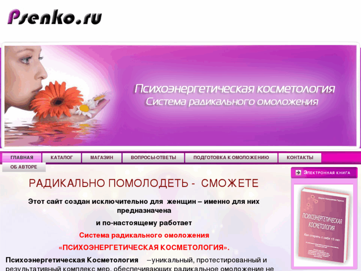 www.psenko.ru