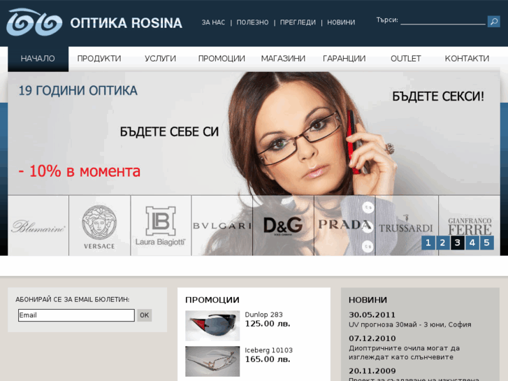 www.rosina-optics.com