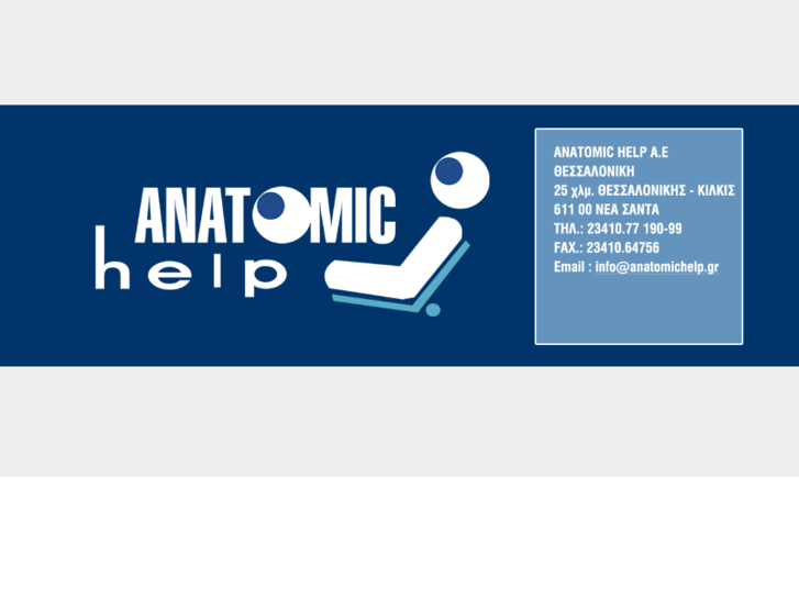www.anatomichelp.com