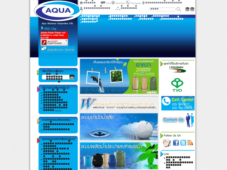 www.aqua.co.th