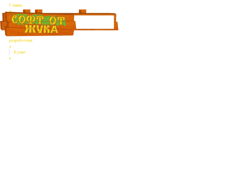 www.bugsoft.ru
