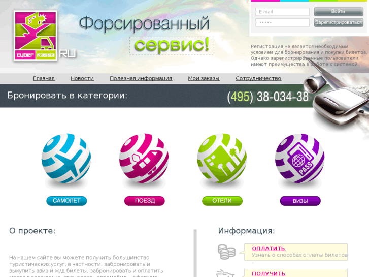 www.cyberkassa.ru