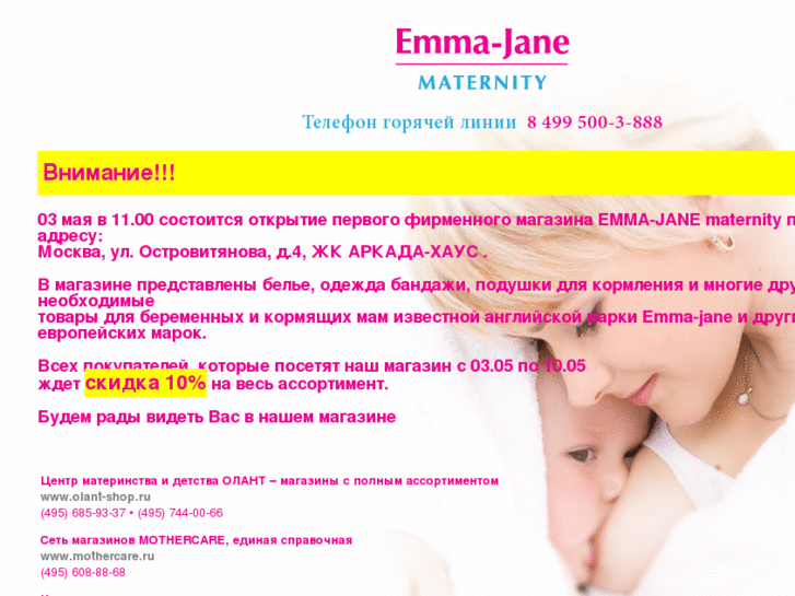 www.emma-jane.ru