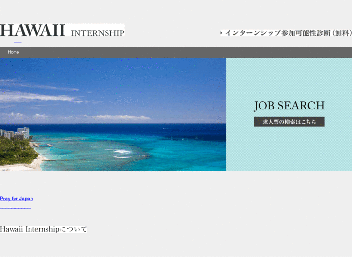 www.hawaii-internship.com