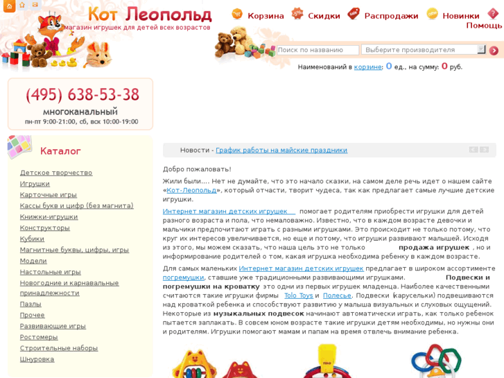 www.kotleopold.ru