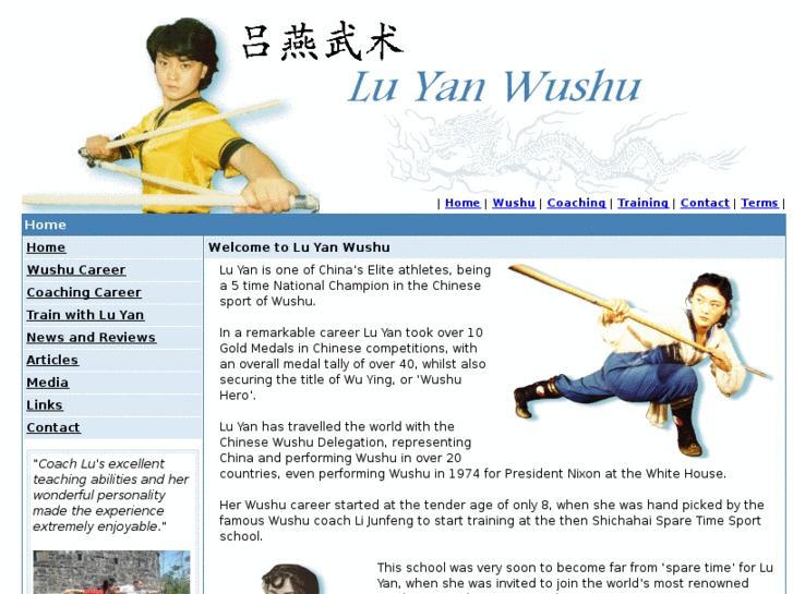 www.luyanwushu.com