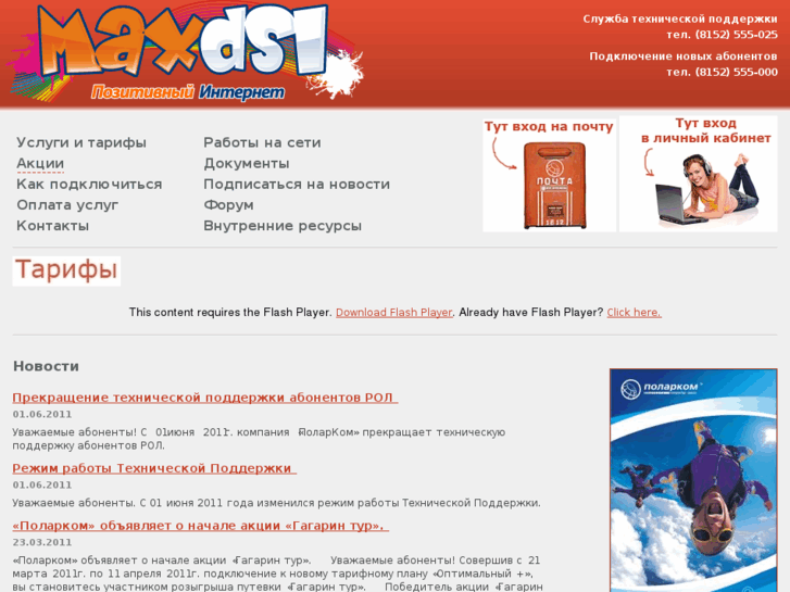 www.maxdsl.ru