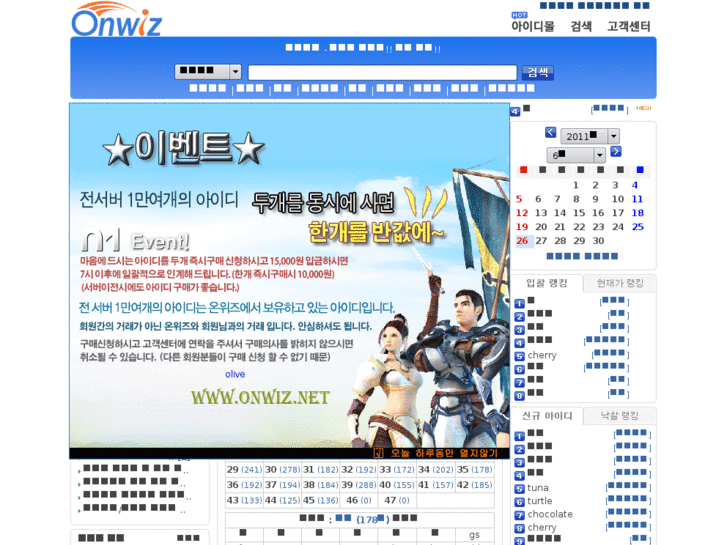 www.onwiz.net