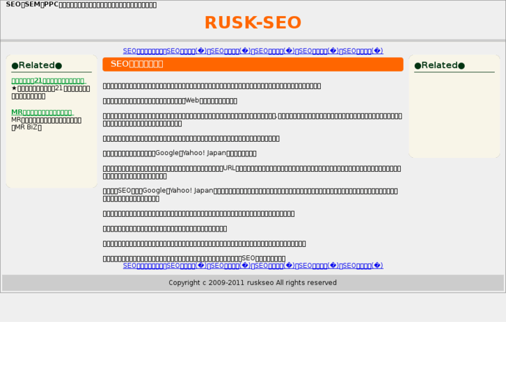 www.rusk-seo.info