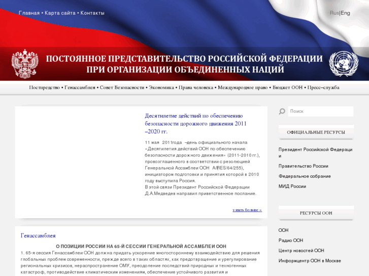 www.russiaun.ru