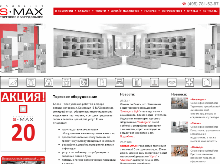 www.smax.ru