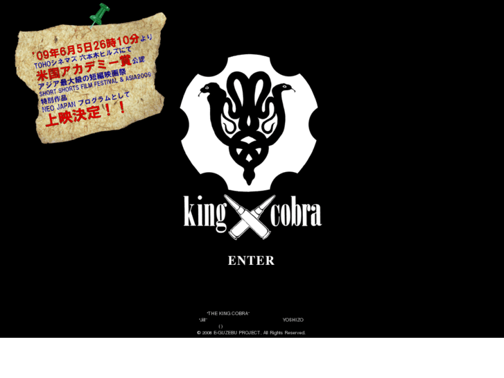 www.the-king-cobra.com