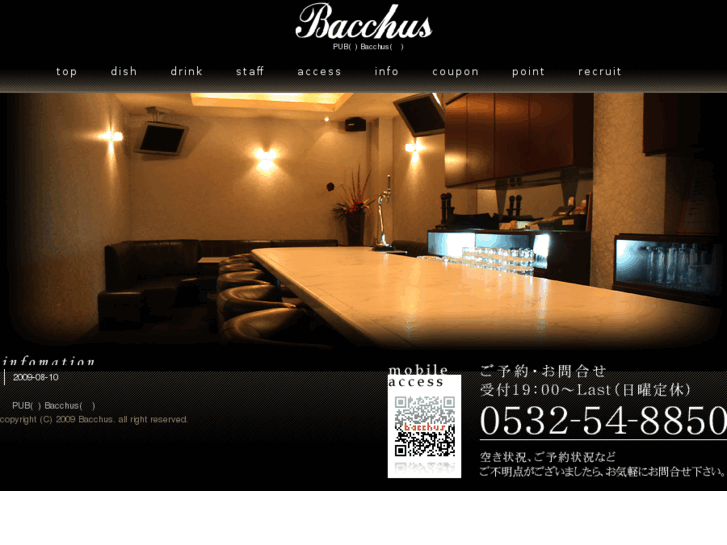 www.toyohashi-bacchus.com