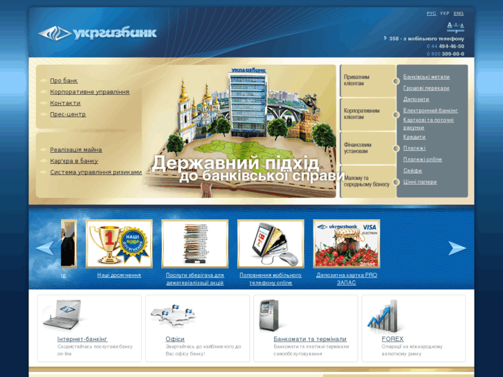 www.ukrgasbank.com