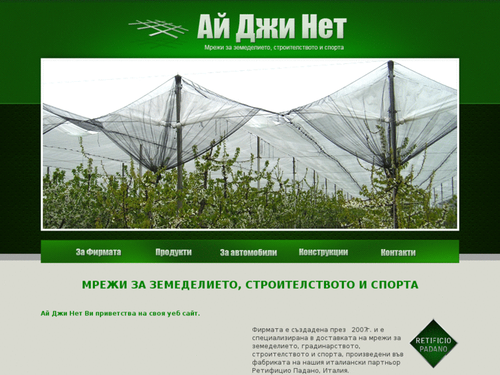 www.agrinet-bg.com