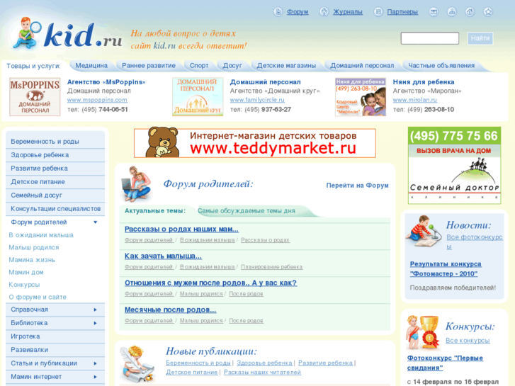 www.kid.ru