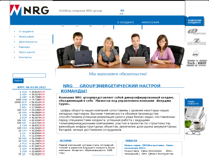 www.nrg-group.ru