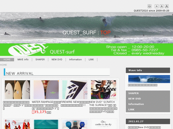 www.quest-surf.com