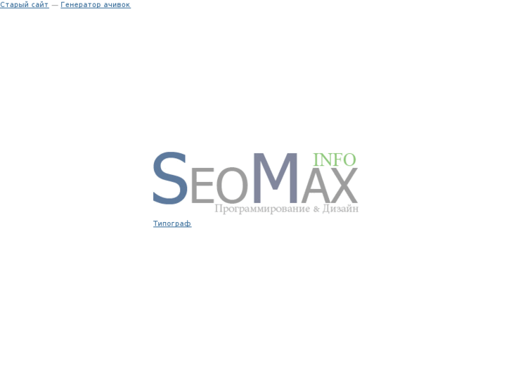 www.seomax.info