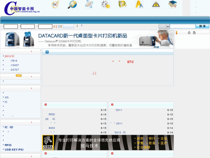 www.smartcard.org.cn