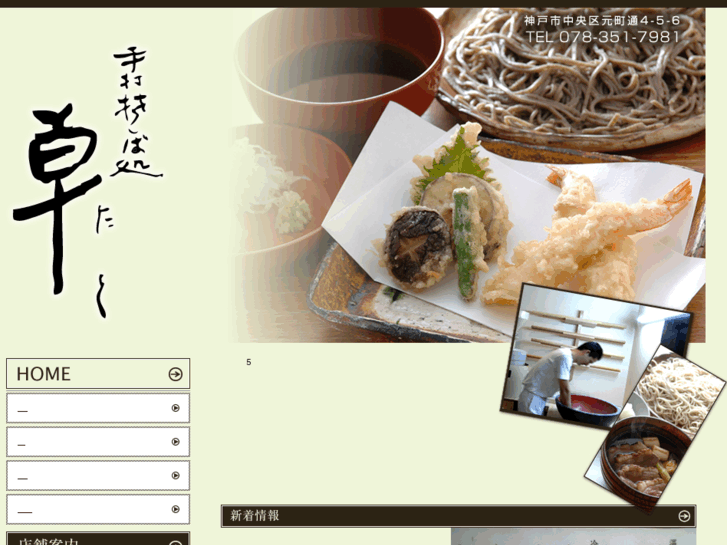 www.soba-taku.com