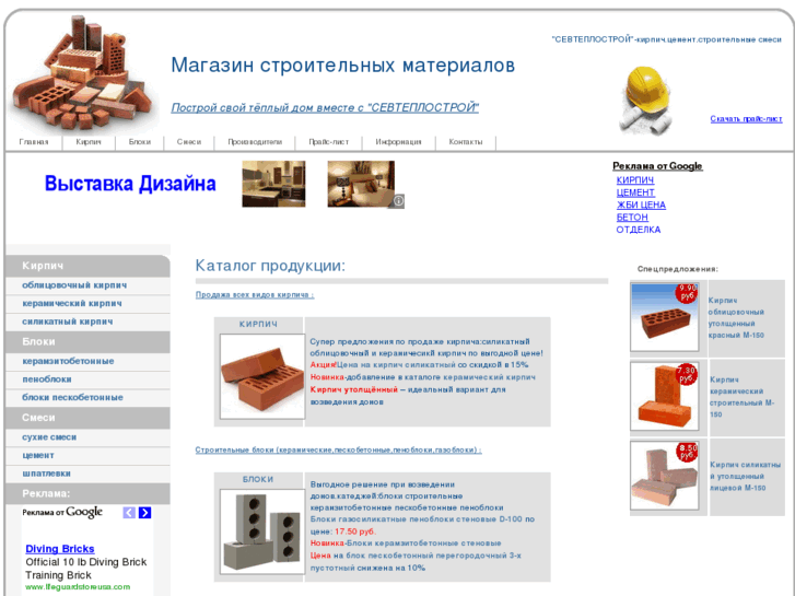 www.brickssale.ru