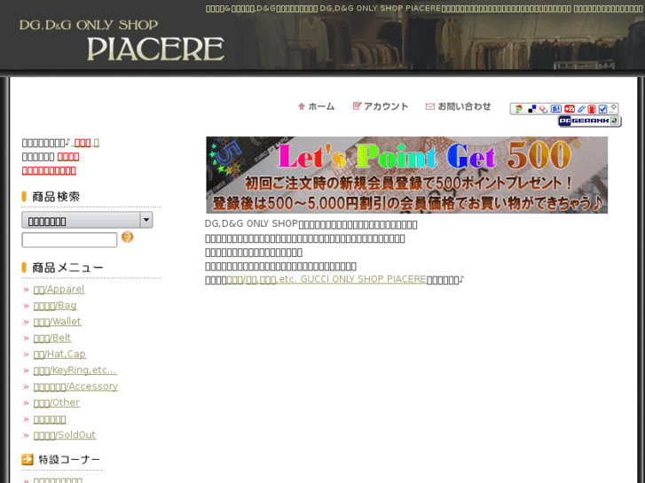 www.piacere-dg.com