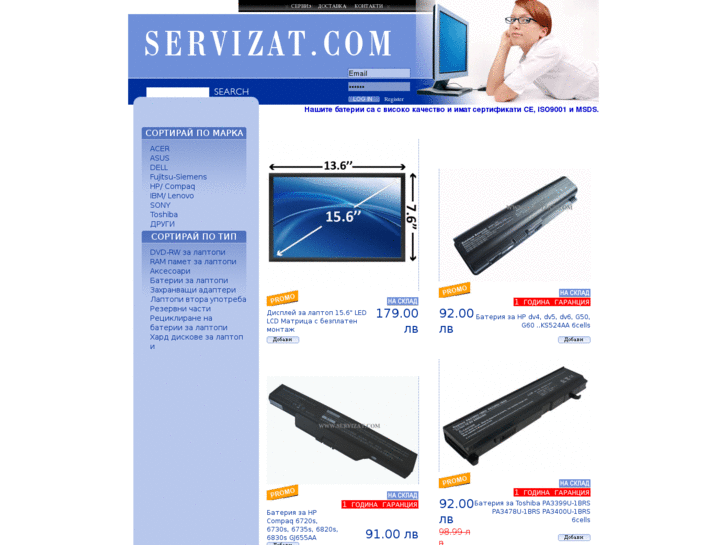 www.servizat.com