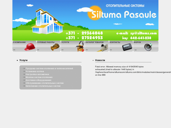 www.siltums.com