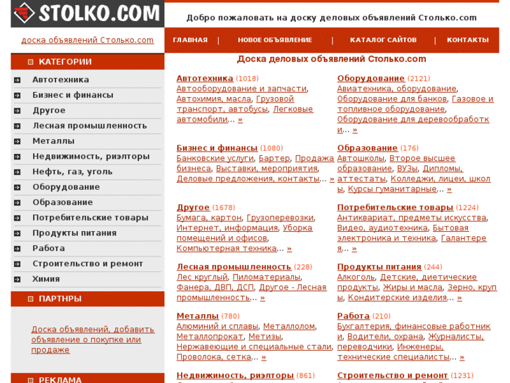 www.stolko.com