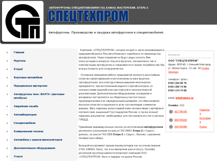 www.stpnn.ru