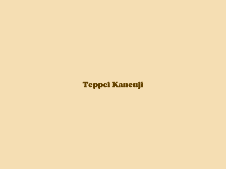 www.teppeikaneuji.com