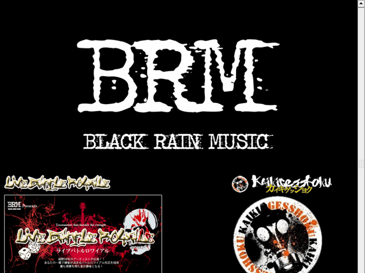 www.blackrainmusic.com