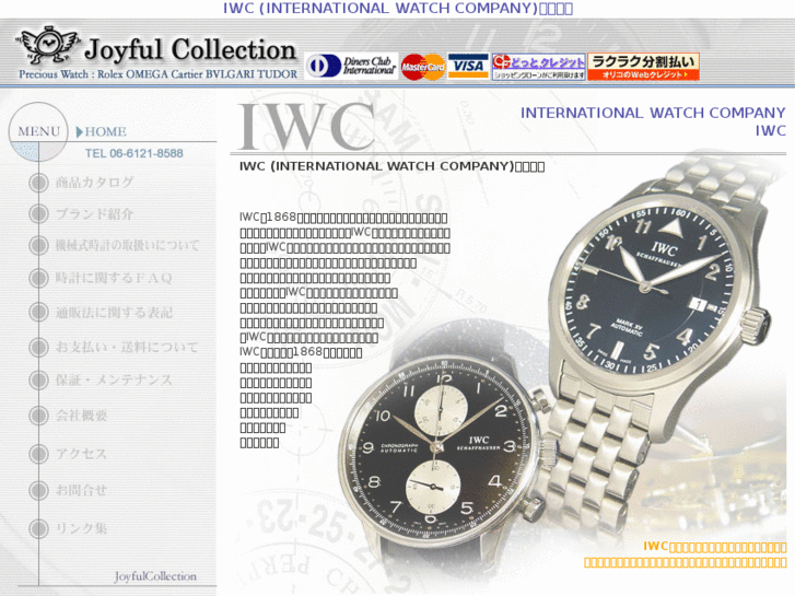 www.iwc-watch.jp