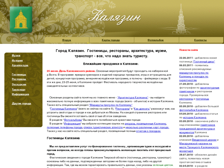 www.kalyazinru.ru