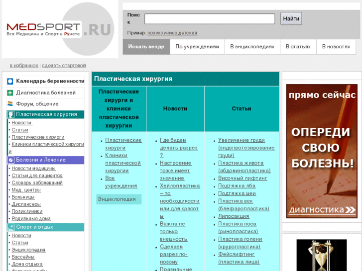 www.medsport.ru