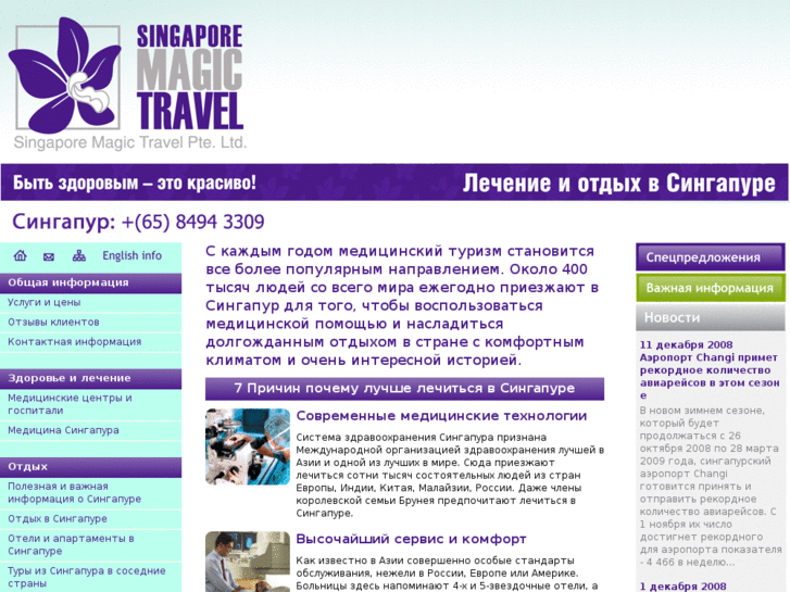 www.sgmtravel.com