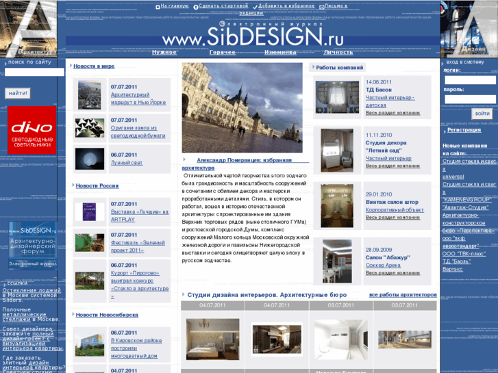 www.sibdesign.ru