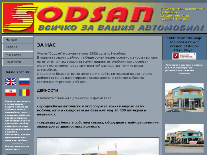 www.sodsan.net