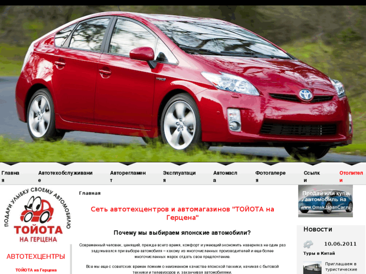 www.toyota-omsk.com